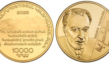 Շրջանառության մեջ է դրվում ՀՀ նոր ոսկե հուշադրամ. «Ավետիք Իսահակյանի ծննդյան 150-ամյակ»