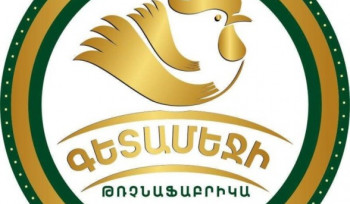 Վերացվել է «Գետամեջ» թռչնամսի արտադրամասի արտադրական գործունեության կասեցումը