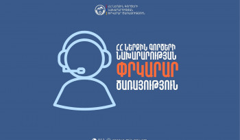 Հրդեհ Երևան քաղաքի Արմենակյան փողոցում գտնվող հյուրանոցներից մեկում