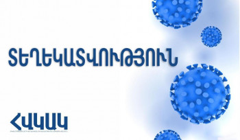 Հայաստանում արձանագրվել է  «Ստրատուս» հիվանդության 70 դեպք