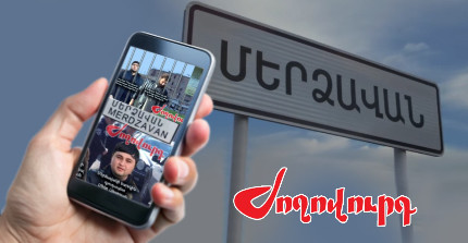 Մերձավանից հեռախոսներ են առգրավել. «Ժողովուրդ»