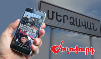 Մերձավանից հեռախոսներ են առգրավել. «Ժողովուրդ»