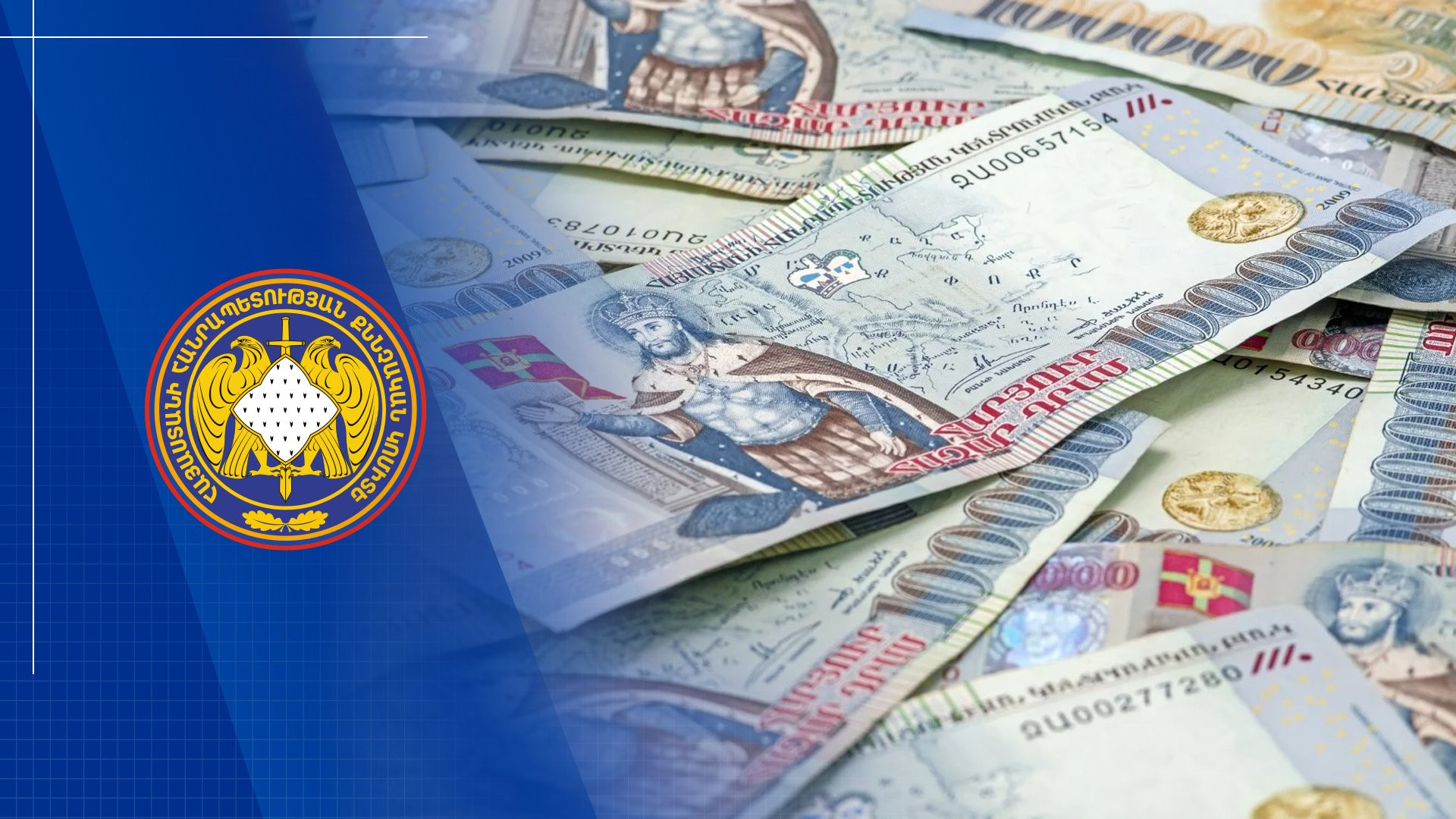 Հանցավոր ծագում ունեցող 425 մլն դրամը փոխանցվել է պետական բյուջե. ՔԿ
