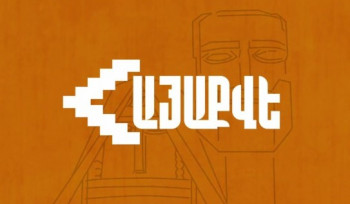 Մինչև ընտրություններ իշխանության համար շատ տհաճ անակնկալներ կարող են լինել. ՀայաՔվե