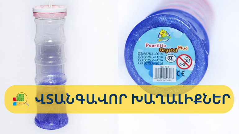 Երևանում վաճառվող «Սլայմեր» տեսակի խաղալիքները վտանգավոր են․ իրացումը կասեցվել է