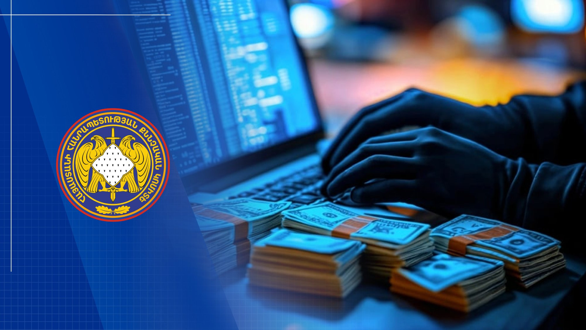 Հանցավոր խմբի անդամները տաքսի ծառայություն մատուցող և բեռնափոխադրմամբ զբաղվող վարորդներին գրավիչ գներով պատվերներ են կատարել և խնդրել տարբեր չափերի գումարներ. ՔԿ