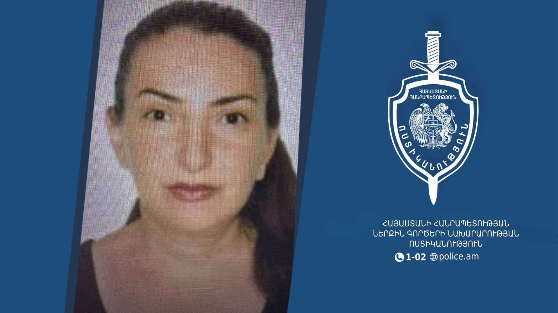Որպես անհետ կորած որոնվող 36-ամյա Անի Գևորգյանը հայտնաբերվել է