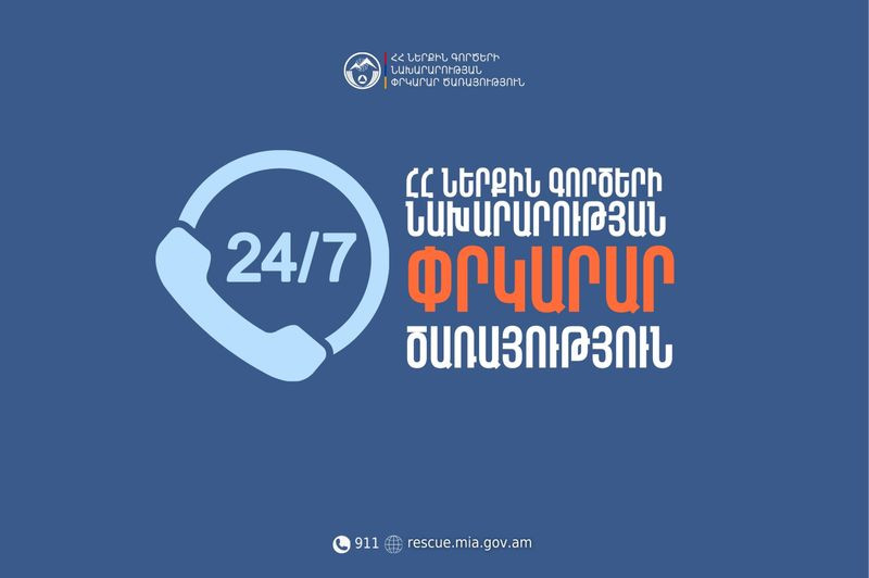 Հրդեհ՝ Մեղրի-Քաջարան ավտոճանապարհին գտնվող «Opel» մակնիշի ավտոմեքենայում