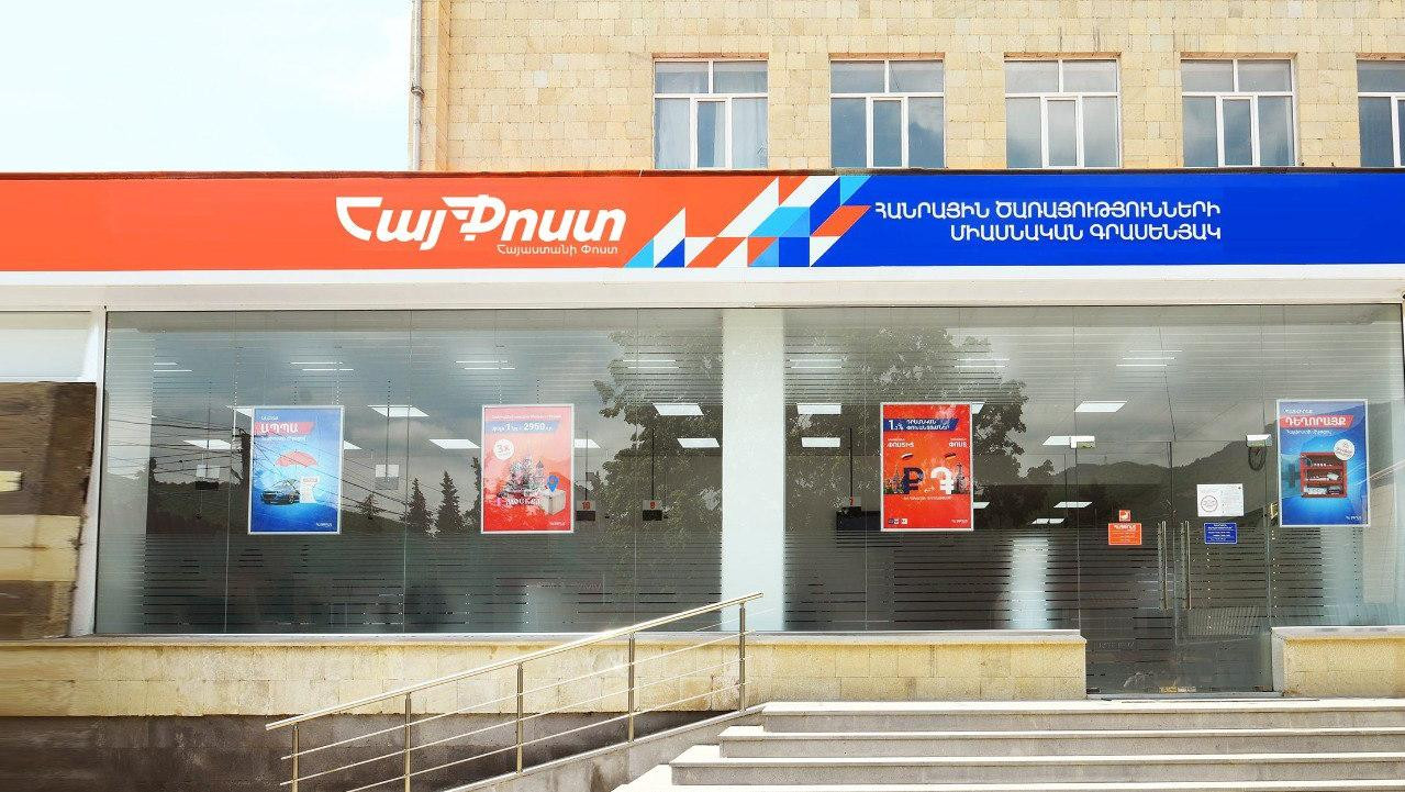Կառավարությունը հրաժարվեց «Հայփոստ»-ին պատկանող 1,357,600 հատ բաժնետոմսերի ձեռքբերման նախապատվության իրավունքից օգտվելուց