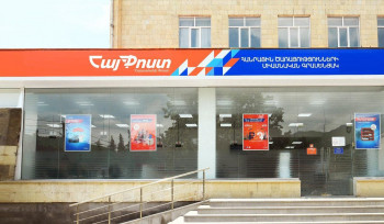 Կառավարությունը հրաժարվեց «Հայփոստ»-ին պատկանող 1,357,600 հատ բաժնետոմսերի ձեռքբերման նախապատվության իրավունքից օգտվելուց