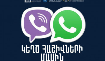 Զերծ մնացեք ձեր բջջային հեռախոսահամարներով, կամ ուրիշների համար այլ հեռախոսաhամարներով էջեր բացելուց․ ՆԳՆ-ն զգուշացնում է