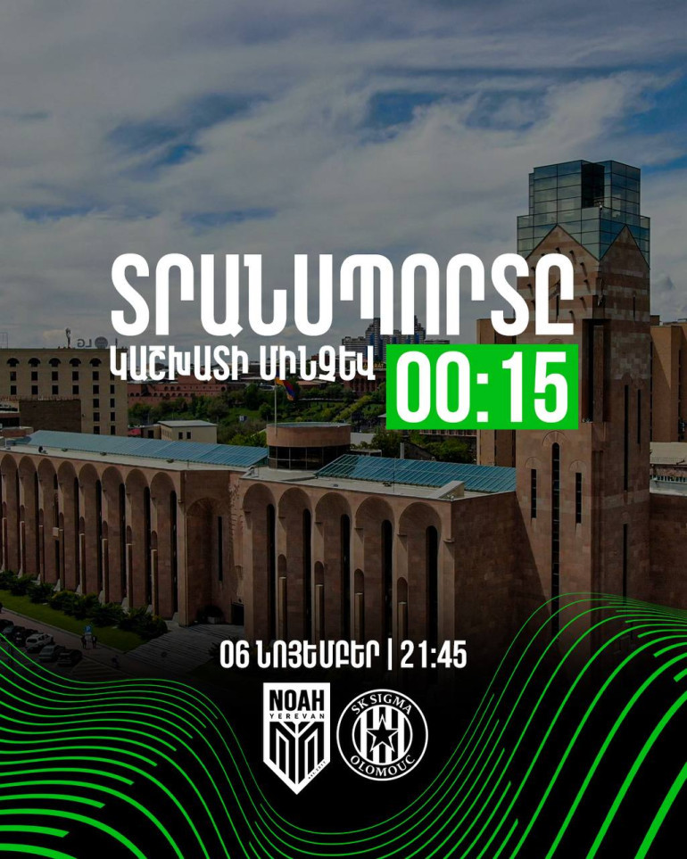 «Նոայի» խաղով պայմանավորված հանրային տրանսպորտը կաշխատի մինչև 00:15