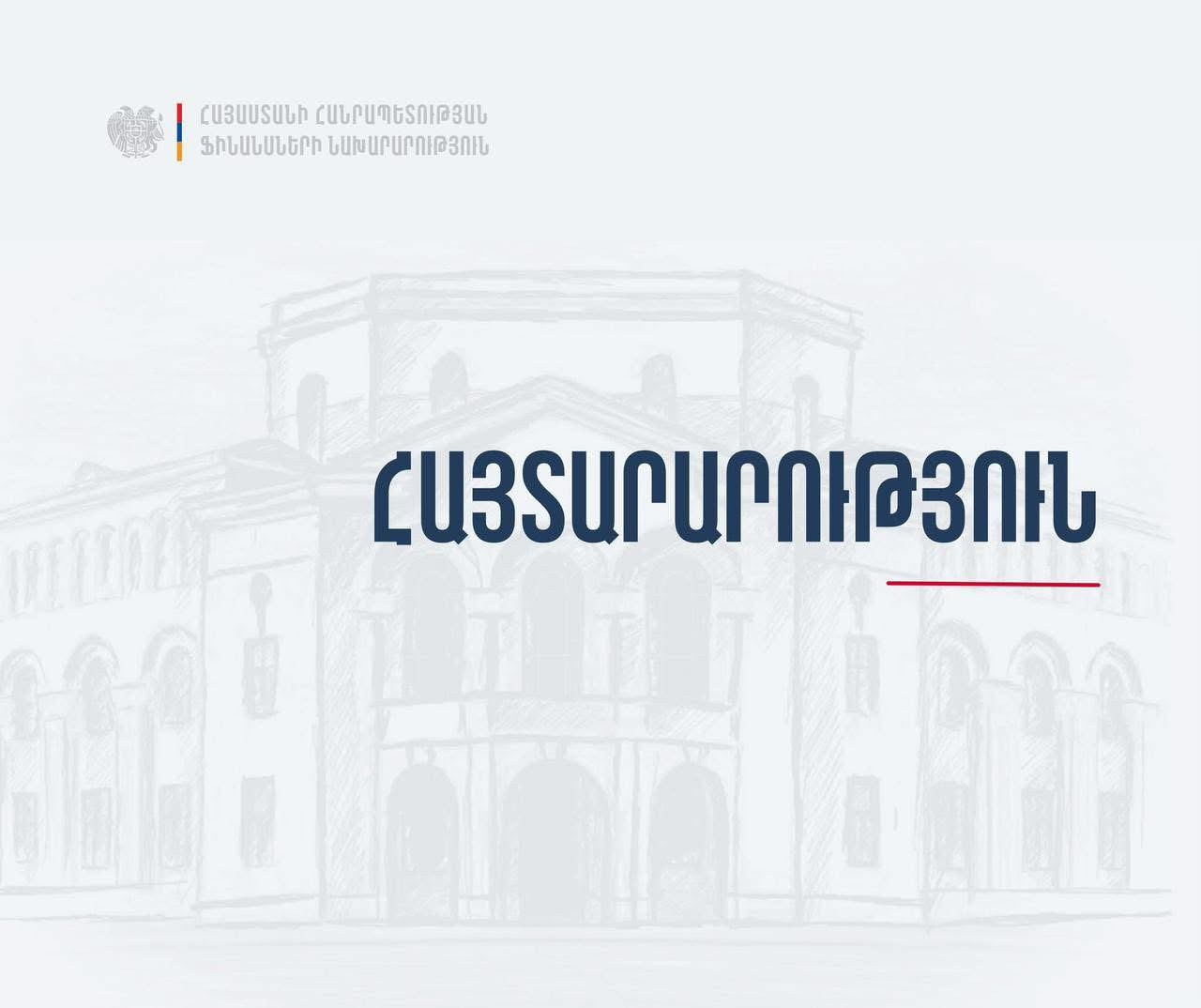 ՀՀ ֆինանսների նախարարության թեժ գծի հեռախոսահամարը ժամանակավորապես անհասանելի է տեխնիկական խնդիրների պատճառով