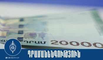Փորձել էին վճարել կեղծ թղթադրամներով. Արարատի մարզի ոստիկանները ձերբակալել են երկու անձի
