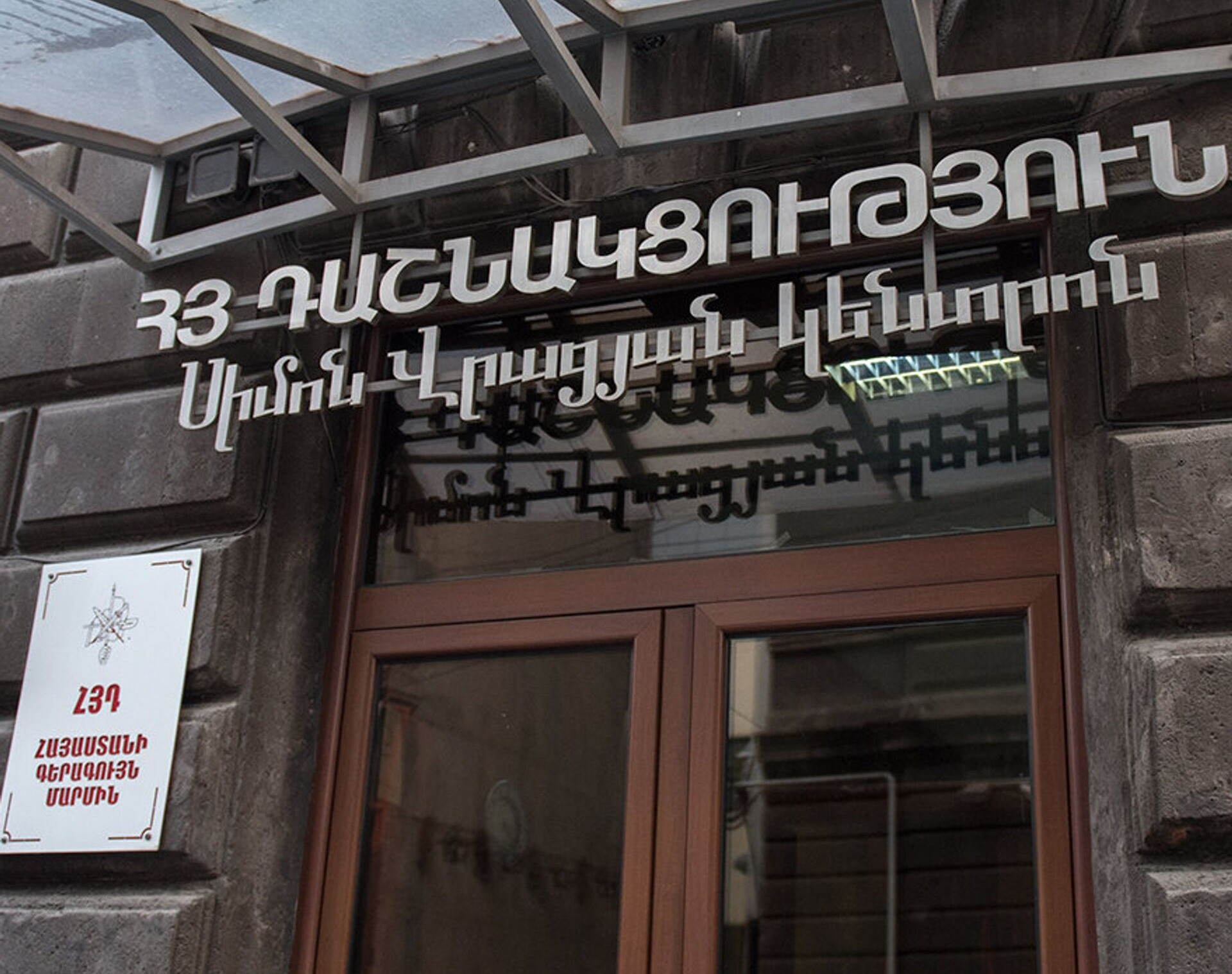Կայացել է ՀՅԴ Հայաստանի Գերագույն ժողովը, նախանշվել են կառույցի առաջիկա անելիքները