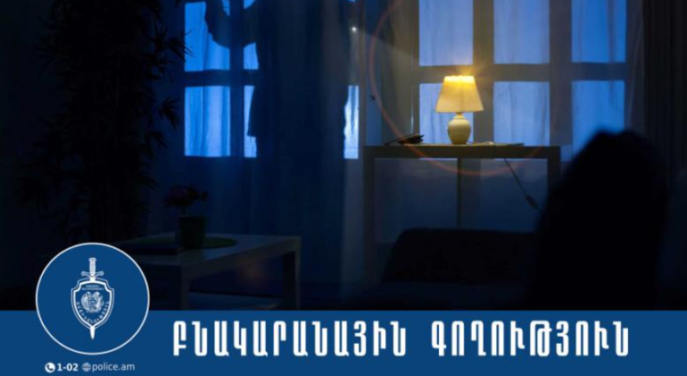 Գյումրիում կատարված բնակարանային գողությունը բացահայտվել է