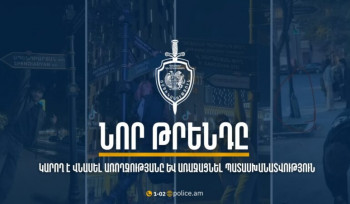 Երիտասարդները քաղաքի փողոցները մատնանշող ցուցանակներից բռնվելով՝ կատարում են պարային շարժումներ․  ՆԳՆ-ն զգուշացնում է