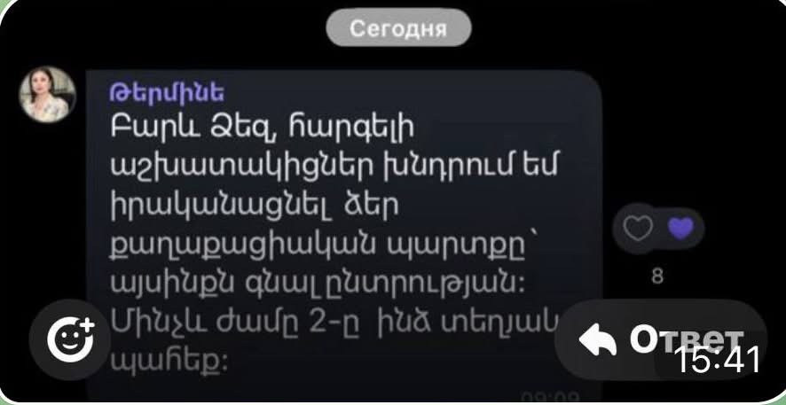 Մանկապարտեզի տնօրենը փակ խմբում աշխատակիցներին «խնդրել է» մինչև ժամը 2-ը գնալ ընտրության և իրեն տեղյակ պահել