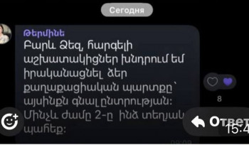 Մանկապարտեզի տնօրենը փակ խմբում աշխատակիցներին «խնդրել է» մինչև ժամը 2-ը գնալ ընտրության և իրեն տեղյակ պահել