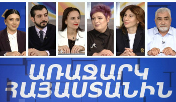 Ինչպես կերտել առաջնորդներ․ «Առաջարկ Հայաստանին» (տեսանյութ)