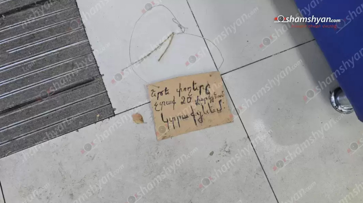 Երևանի բանկերից մեկը թալանած անձը լքել է երկիրը. Shamshyan.com