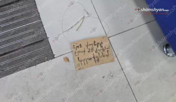 Երևանի բանկերից մեկը թալանած անձը լքել է երկիրը. Shamshyan.com