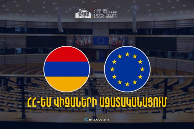 ԵՄ գնահատման առաջին առաքելությունը կայցելի Հայաստան․ հրապարակվել է ՀՀ-ԵՄ վիզաների ազատականացման գործողությունների ծրագրի հայերեն տարբերակը