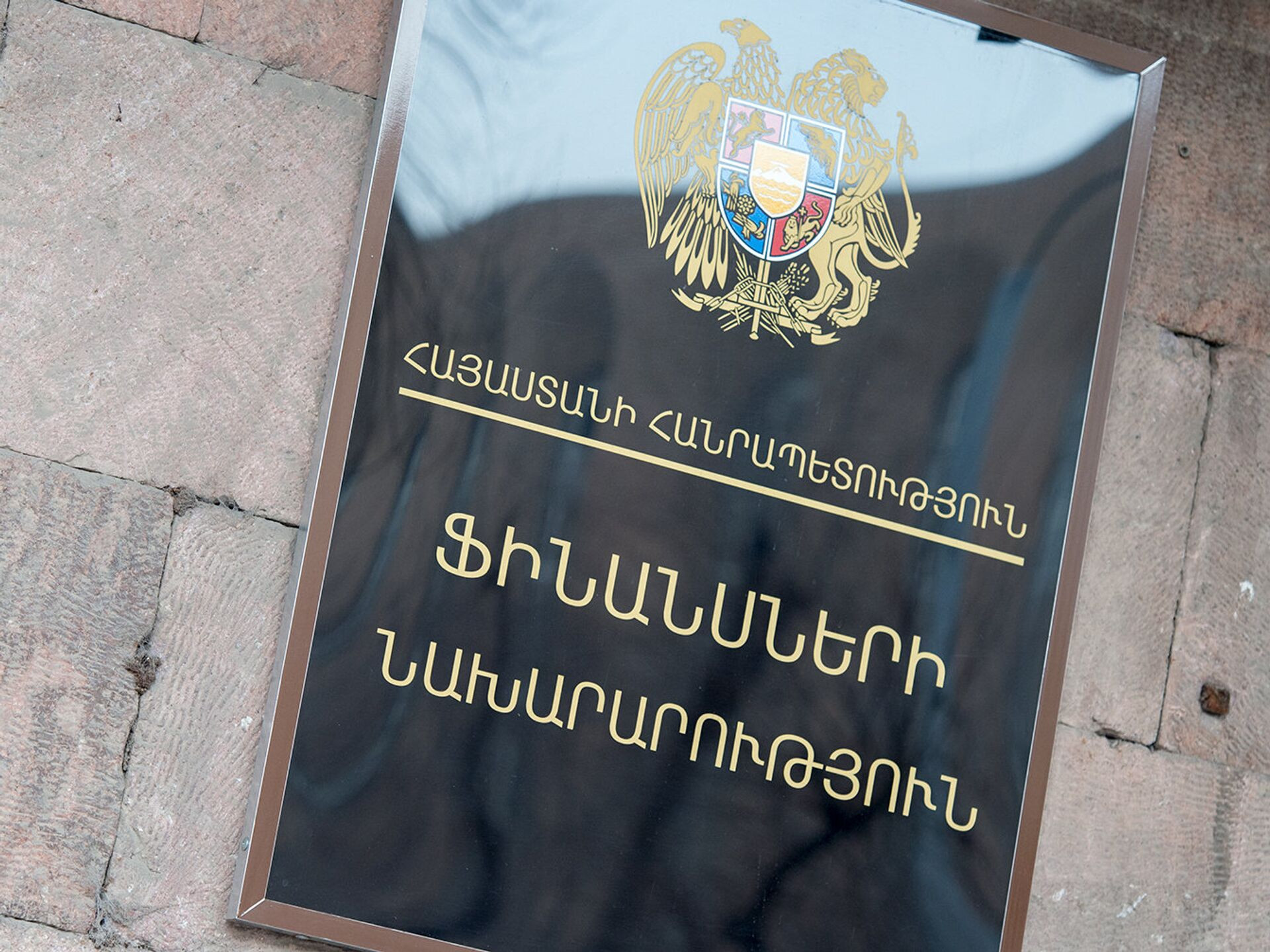 ԱՄՀ գործադիր խորհուրդը հաստատել է ընթացիկ Պահուստային ծրագրի առաջին վերանայումը