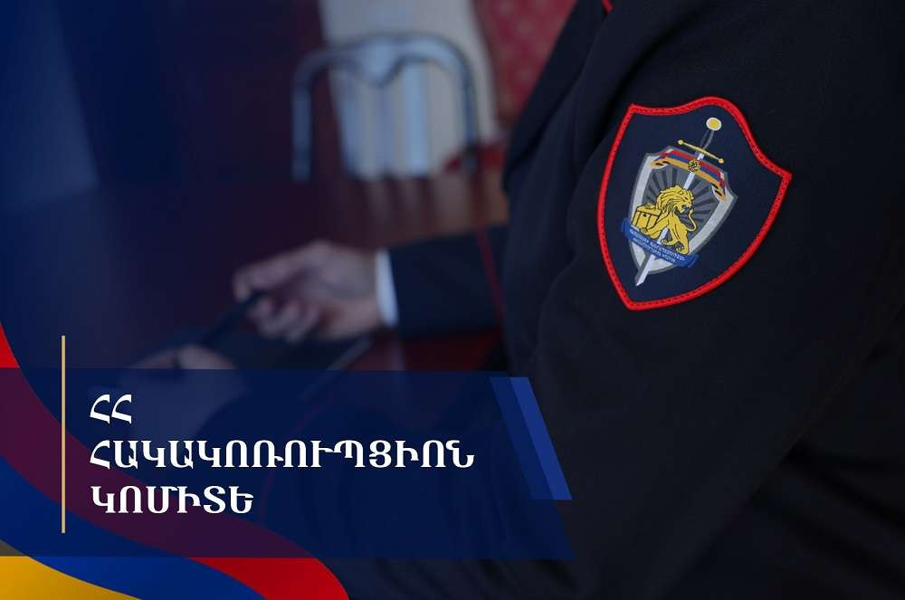 Չիվա բնակավայրի նախկին ղեկավարի կողմից փողերի լվացման և պաշտոնեական դիրքը չարաշահելու փաստով քննված քրեական վարույթը դատարանում է