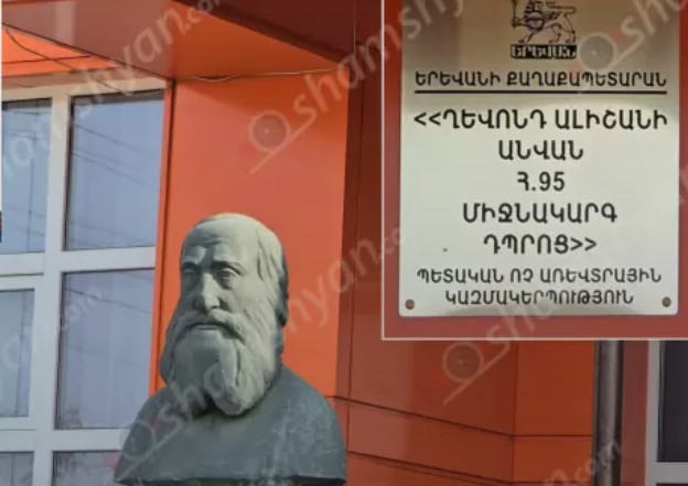 Վիճաբանություն՝ թիվ 95 միջնակարգ դպրոցում. 13-ամյա տղան տեղափոխվել է հիվանդանոց