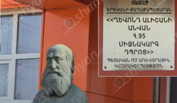 Վիճաբանություն՝ թիվ 95 միջնակարգ դպրոցում. 13-ամյա տղան տեղափոխվել է հիվանդանոց