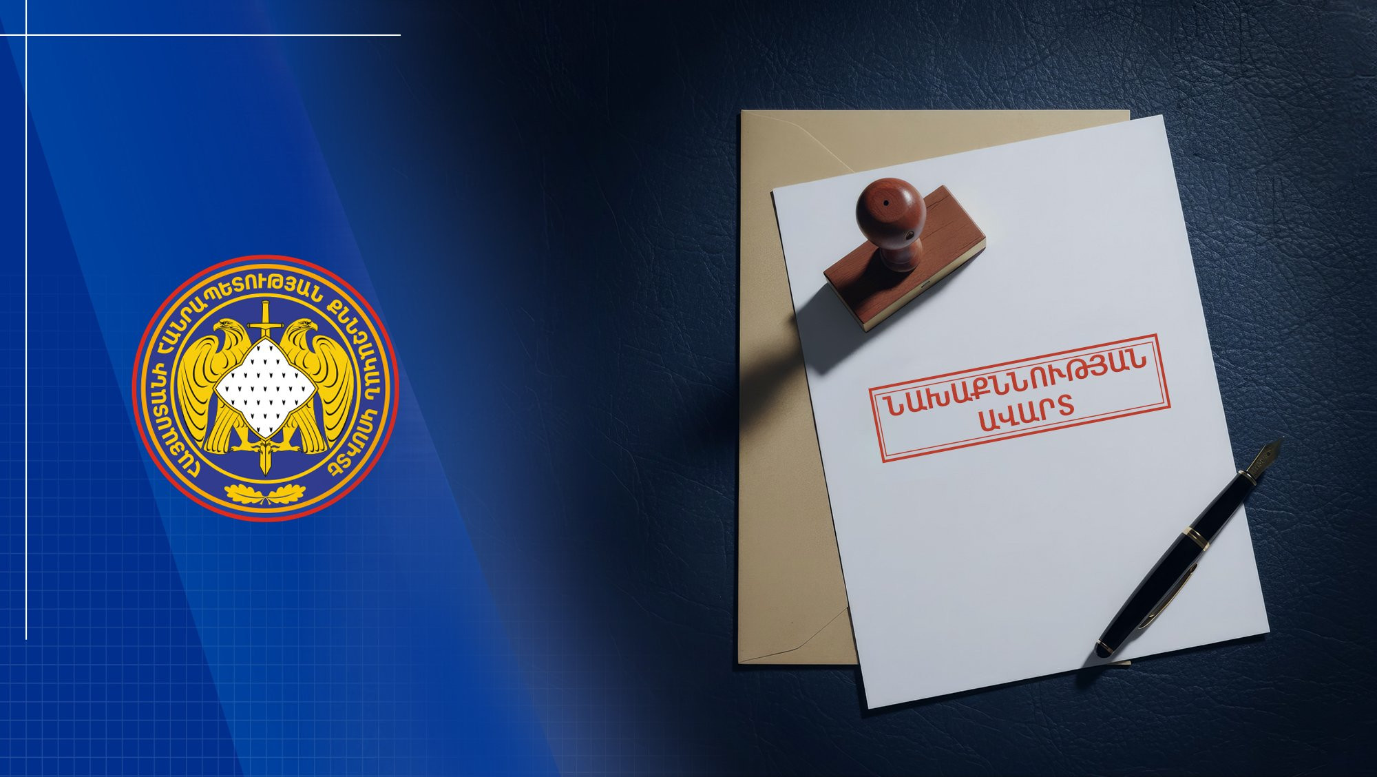 Հոգեկան առողջության հետ կապված խնդիրներ ունեցող անձին շահագործել է, վերցրել կենսաթոշակն ու հաշմանդամության նպաստը․ ՔԿ