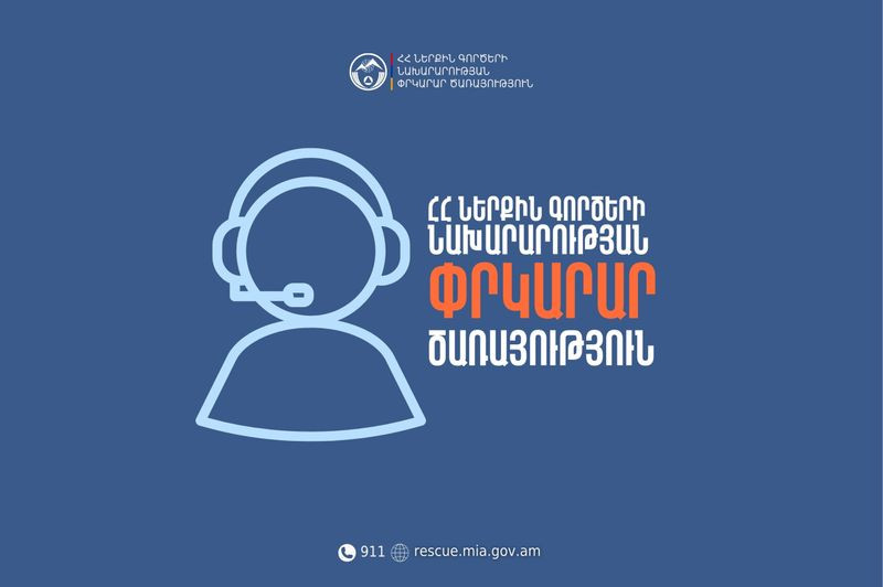 Հրդեհ Բամբակաշատ գյուղում․ հաջողվել է հրշեջ-փրկարարներին կանխել հրդեհի տարածումը