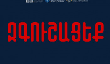 Տարբեր պատրվակներով պահանջում են ձեր բանկային հաշիվներից հանել գումարը և իրենց կողմից տրամադրած հաշվեհամարին փոխանցել, մի վստահեք. ԱԳՆ