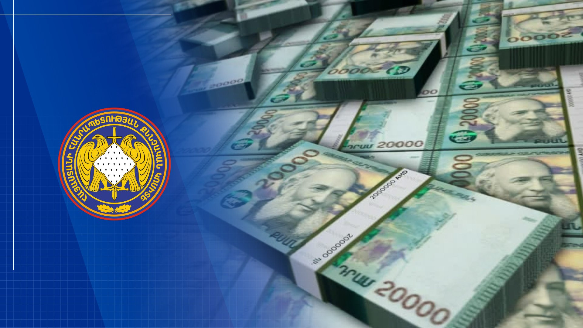 Հագուստի վաճառքով զբաղվող ընկերության կողմից պետությանը պատճառված 13 մլն դրամի վնասը վերականգնվել է․ ՔԿ