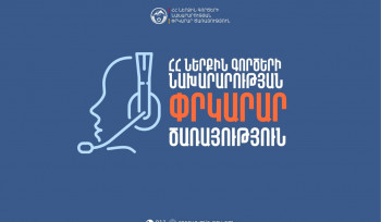 Հրդեհ Մամիկոնյան փողոցում
