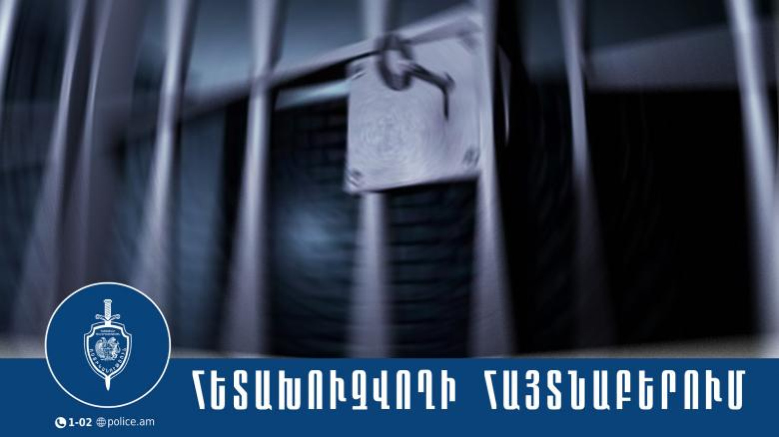 ՀՀ է տեղափոխվել Նորատուսի բնակիչ, որը 2024 թվականի օգոստոսի 27-ից հետախուզվում էր քրեական ենթամշակույթ կրող խմբավորմանը մասնակցելու կամ ներգրավելու մեղադրանքով
