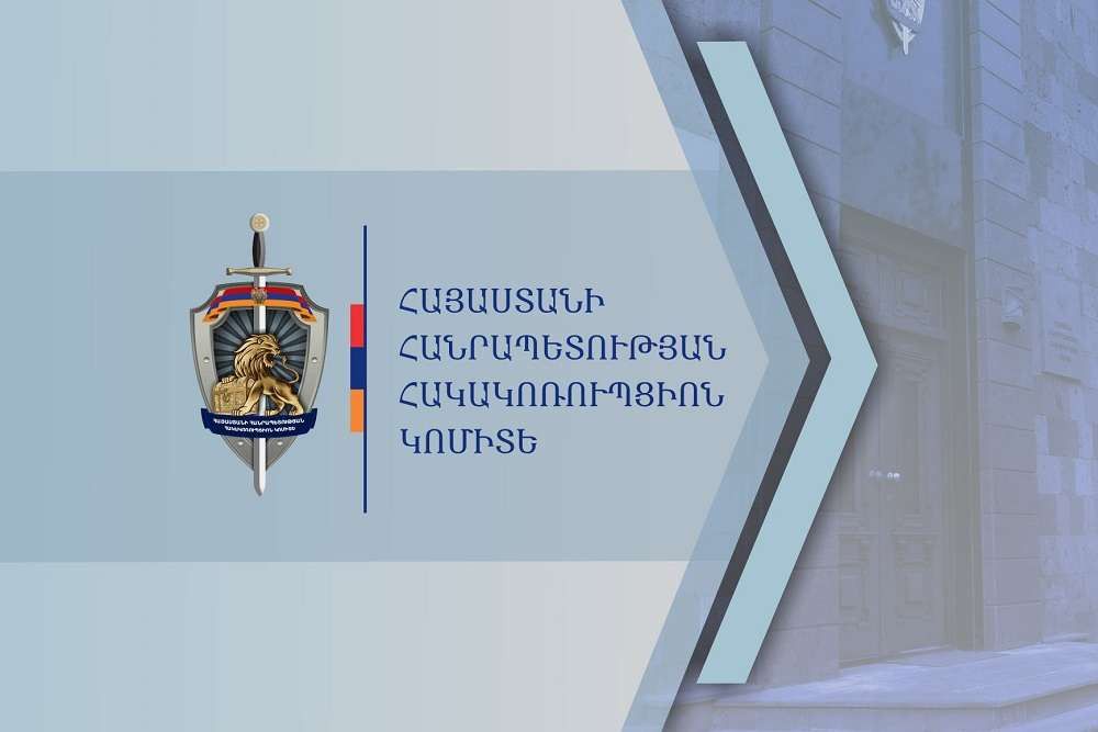 ՀՀ քննչական կոմիտեի ավագ քննիչը, իր ծառայողական պարտականությունների կատարման նկատմամբ դրսևորել է անբարեխիղճ և անփույթ վերաբերմունք