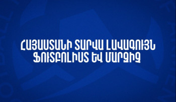 ՀՖՖ-ն սկսում է «Տարվա լավագույն ֆուտբոլիստ» և «Տարվա լավագույն մարզիչ» քվեարկությունը, հայտնի են հավակնորդները