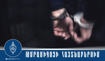 Հայտնաբերվել է շուրջ 3 կիլոգրամ թմրшմիջոց