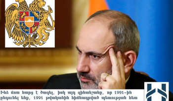 Զինանշանի վրա այսօրվա Հայաստանի տարածքը ջրհեղեղի տակ է, 1991 թվականին հիմնադրված պետության հետ ի՞նչ կապ ունի, ինչի՞ մասին է․ Փաշինյան