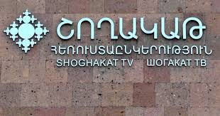 «Երկիր Մեդիա» հեռուստաընկերությունը ևս հայտարարում է, որ հունվարի 1֊ից պատրաստ է եթերաժամ տրամադրել «Շողակաթի» իր գործընկերներին