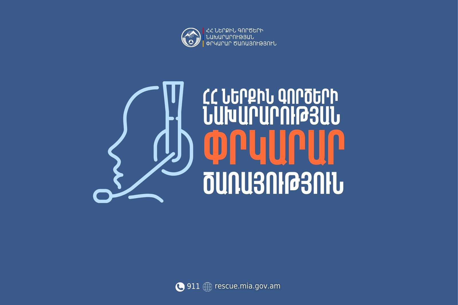 Սարի Թաղ փողոցի Որմնադիրներ հասցեում տուն է այրվել