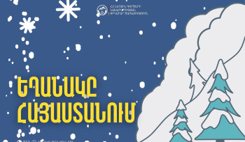 Ինչպիսի՞ եղանակ է սպասվում Հանրապետությունում