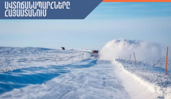 Ի՞նչ իրավիճակ է Հանրապետության ճանապարհներին