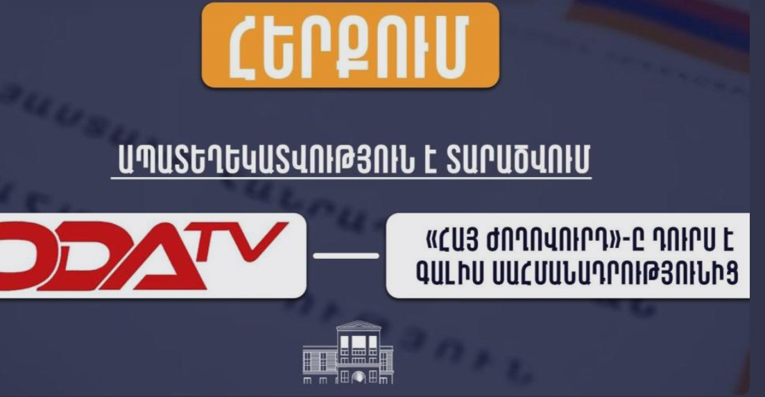 Արդարադատության նախարարությունը հերքել է թուրքական լրատվամիջոցի հրապարակումը ՀՀ նոր Սահմանադրության վերաբերյալ