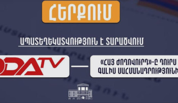 Արդարադատության նախարարությունը հերքել է թուրքական լրատվամիջոցի հրապարակումը ՀՀ նոր Սահմանադրության վերաբերյալ