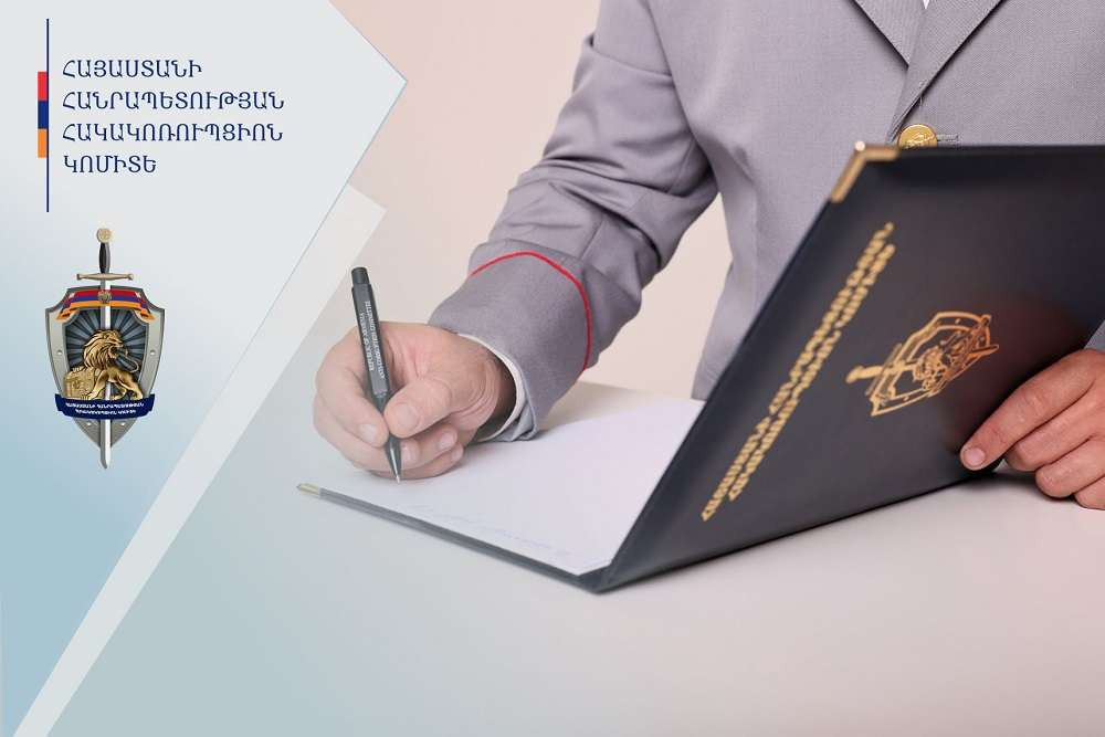 ՊՆ պաշտանատար անձը  հափշտակել է 60 միլիոն ՀՀ դրամ արժողությամբ 37 ջերմատեսիլ նշանոցներ․ Հակակոռուպցիոն կոմիտե