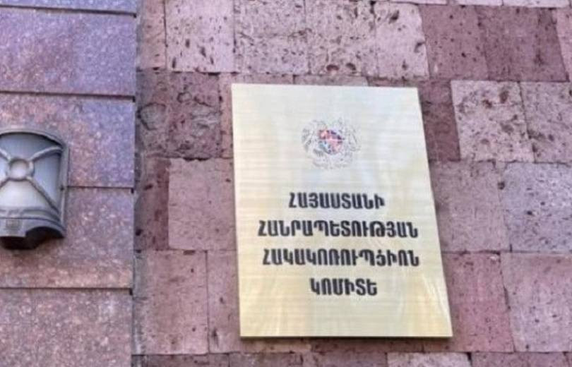 ՊԵԿ 3 պաշտոնյա և ևս 1 անձ կալանավորվել են․ Հակակոռուպցիոն կոմիտե