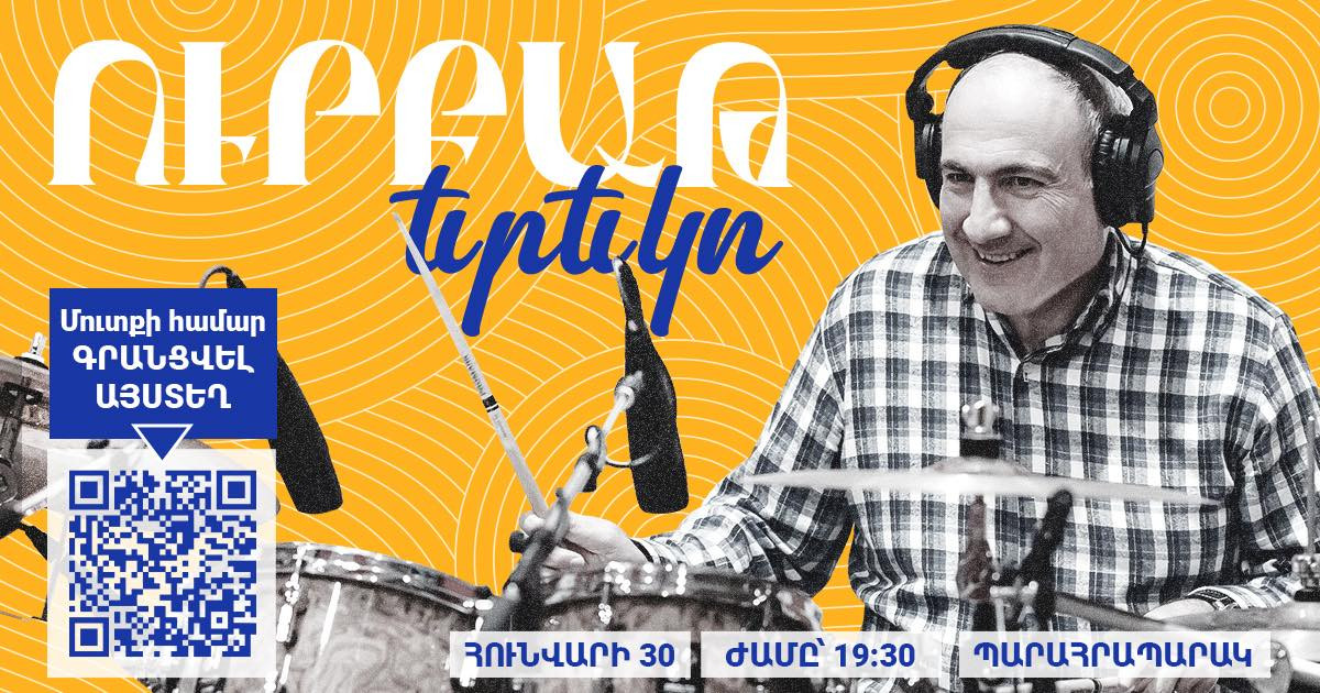 «Ուրբաթ երեկո․ հրավիրում եմ պարահրապարակ, մենք նվագում ենք, դուք պարում». Փաշինյան